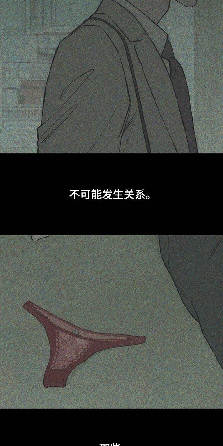 枯萎的花伤心的泪 第147章：我的家 第20页