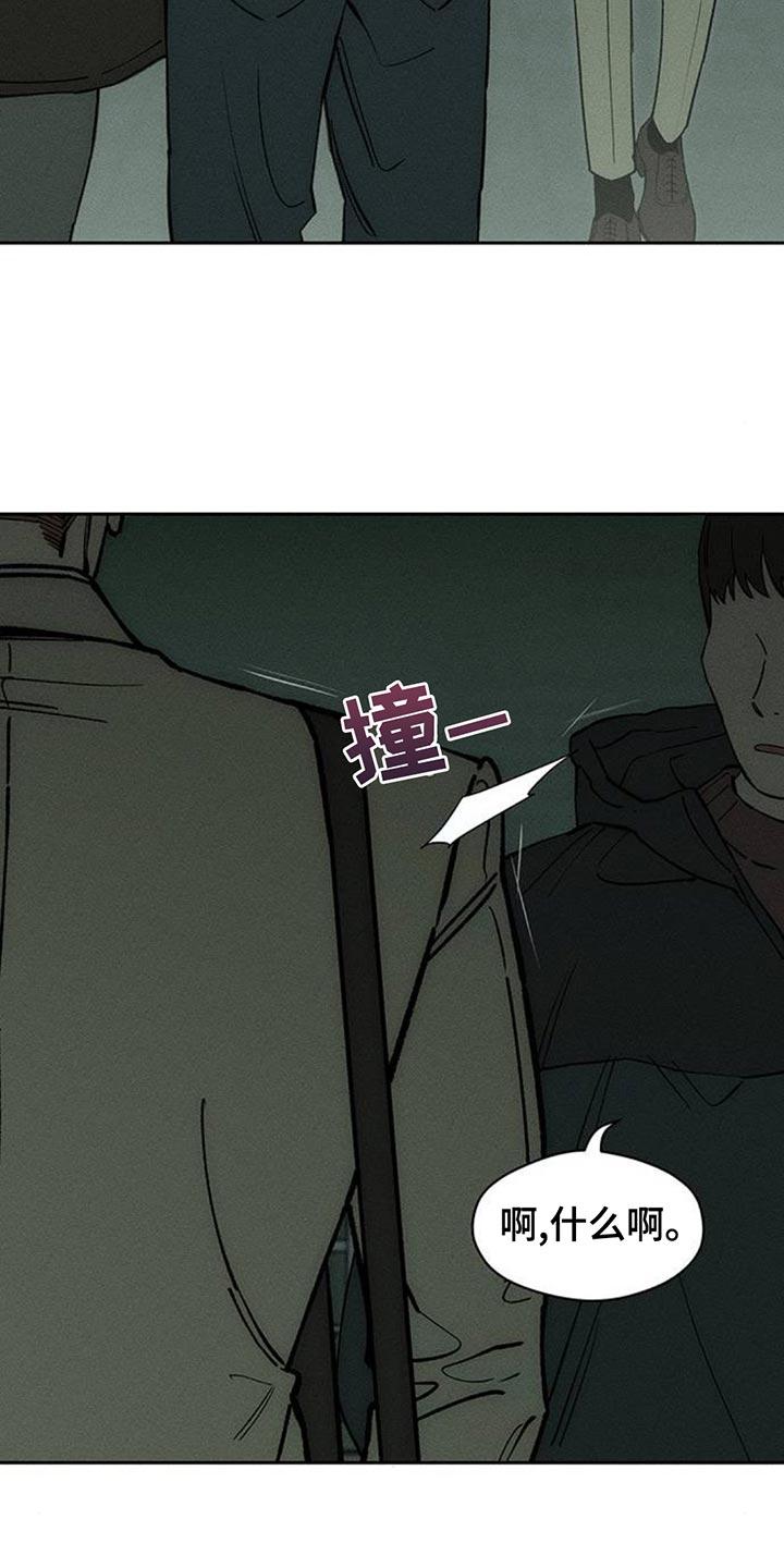 枯萎的花伤心的泪 第147章：我的家 第10页