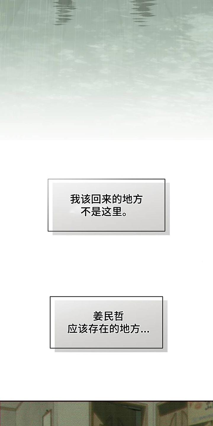 枯萎的花伤心的泪 第147章：我的家 第30页