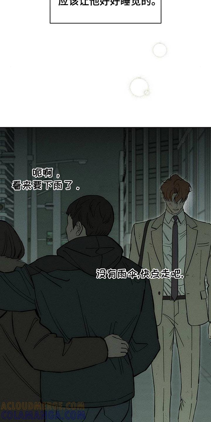 枯萎的花伤心的泪 第147章：我的家 第9页
