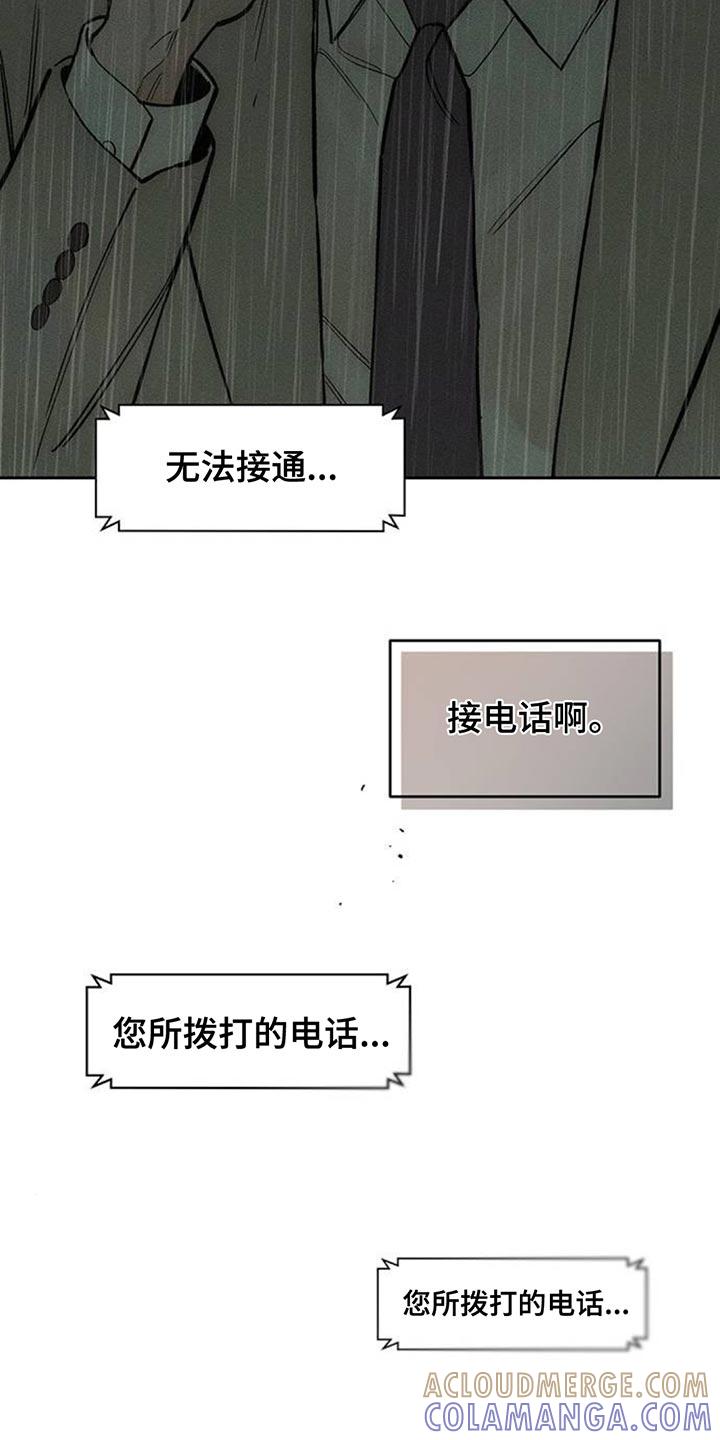 枯萎的花伤心的泪 第147章：我的家 第25页