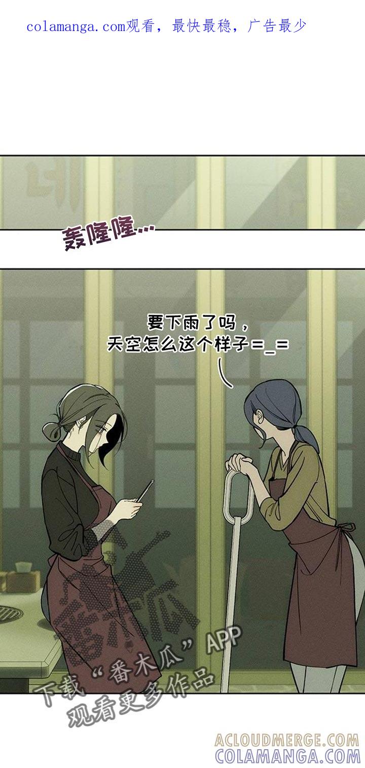 枯萎的花伤心的泪 第147章：我的家 第1页