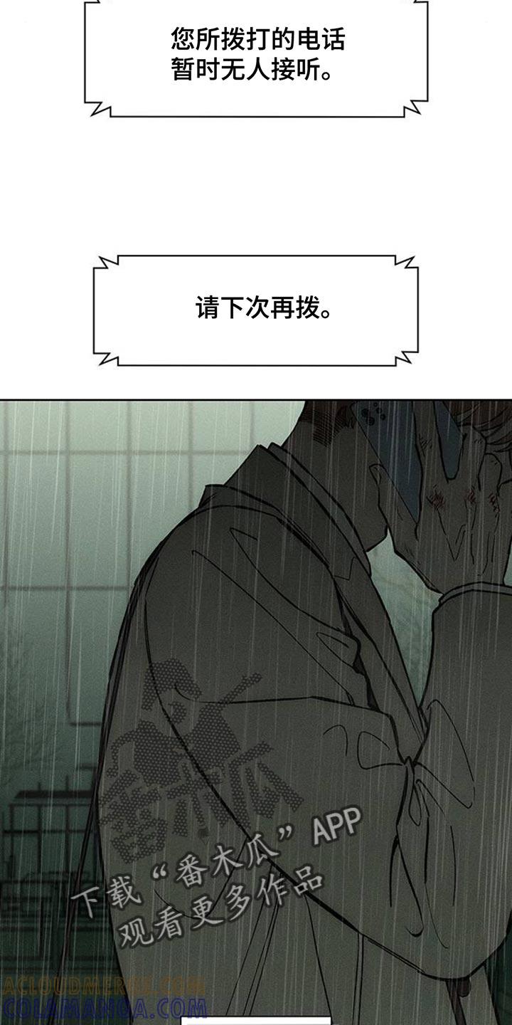 枯萎的花伤心的泪 第147章：我的家 第23页