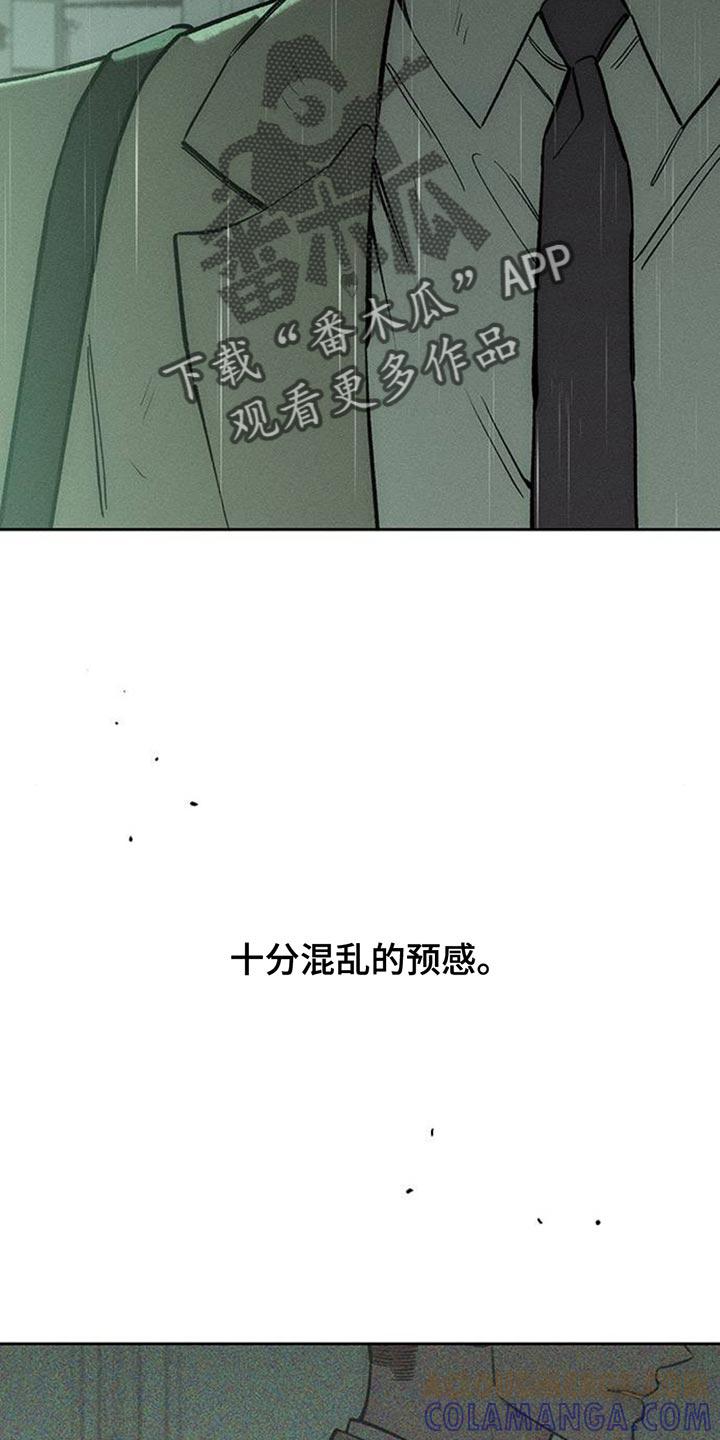 枯萎的花伤心的泪 第147章：我的家 第19页