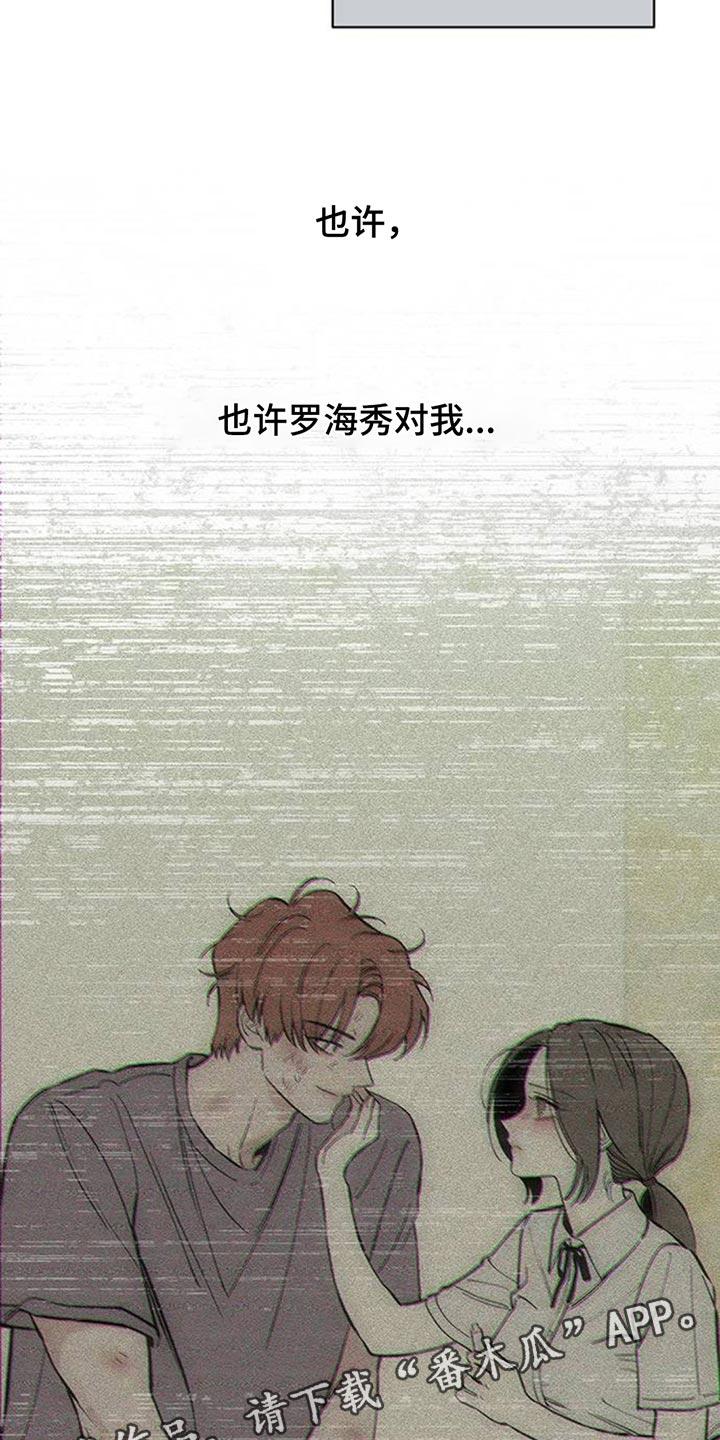枯萎的花伤心的泪 第148章：不安 第30页