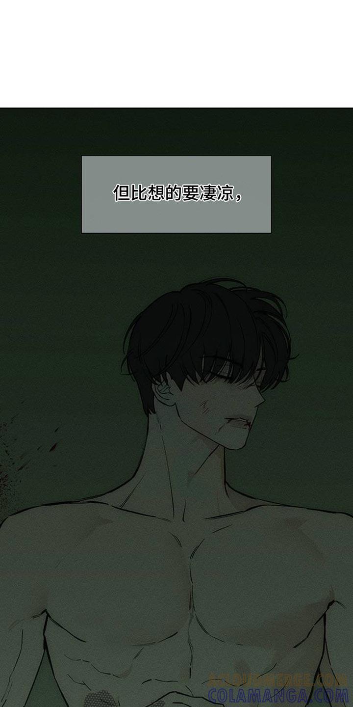 枯萎的花伤心的泪 第148章：不安 第25页