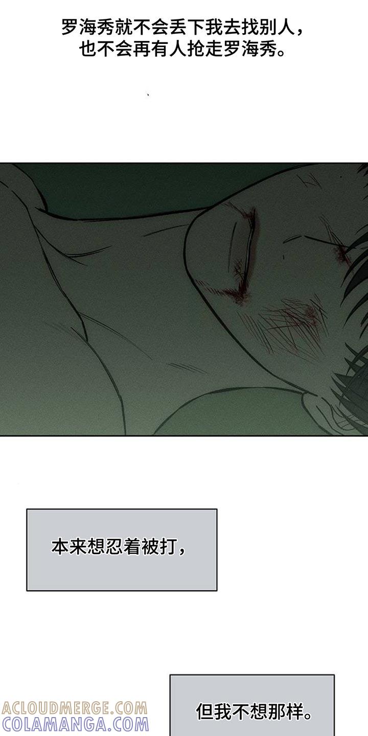 枯萎的花伤心的泪 第148章：不安 第29页