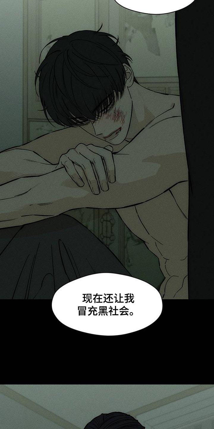 枯萎的花伤心的泪 第148章：不安 第10页