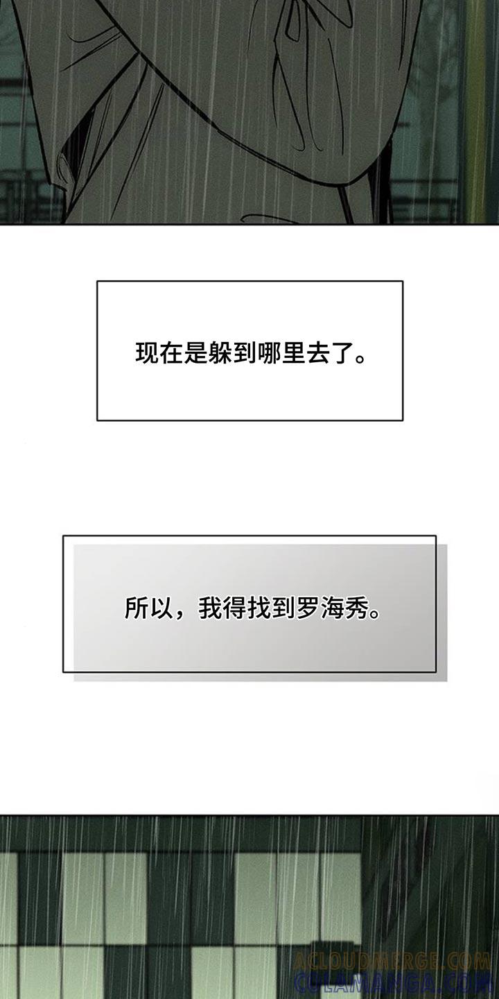 枯萎的花伤心的泪 第148章：不安 第3页