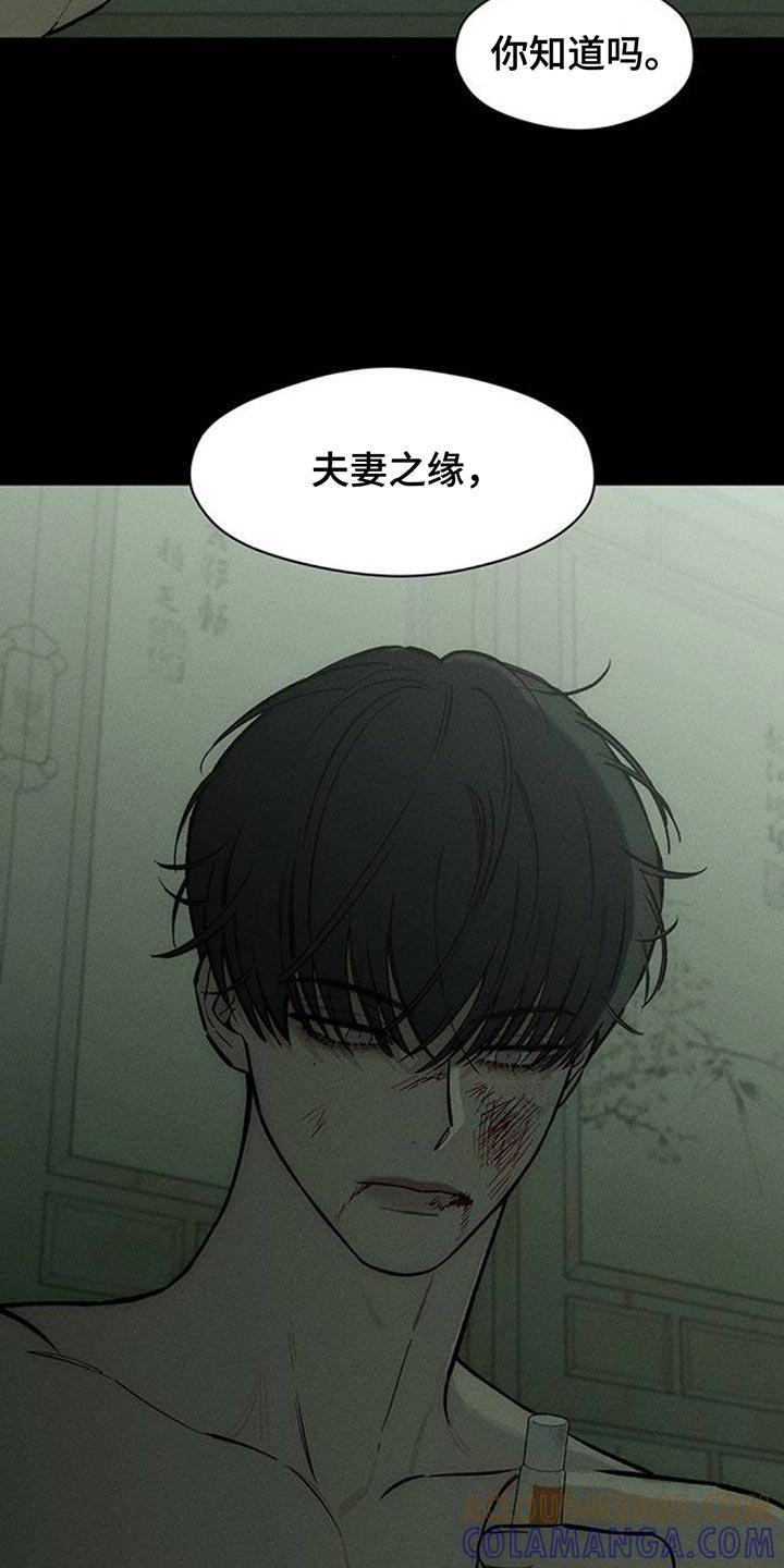 枯萎的花伤心的泪 第148章：不安 第21页