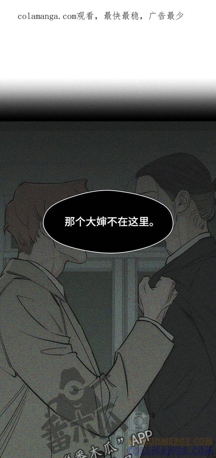 枯萎的花伤心的泪 第148章：不安 第1页