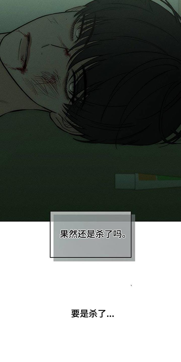 枯萎的花伤心的泪 第148章：不安 第28页
