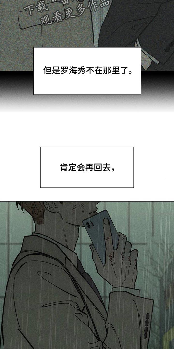 枯萎的花伤心的泪 第148章：不安 第2页