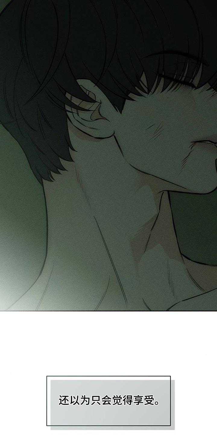 枯萎的花伤心的泪 第148章：不安 第24页