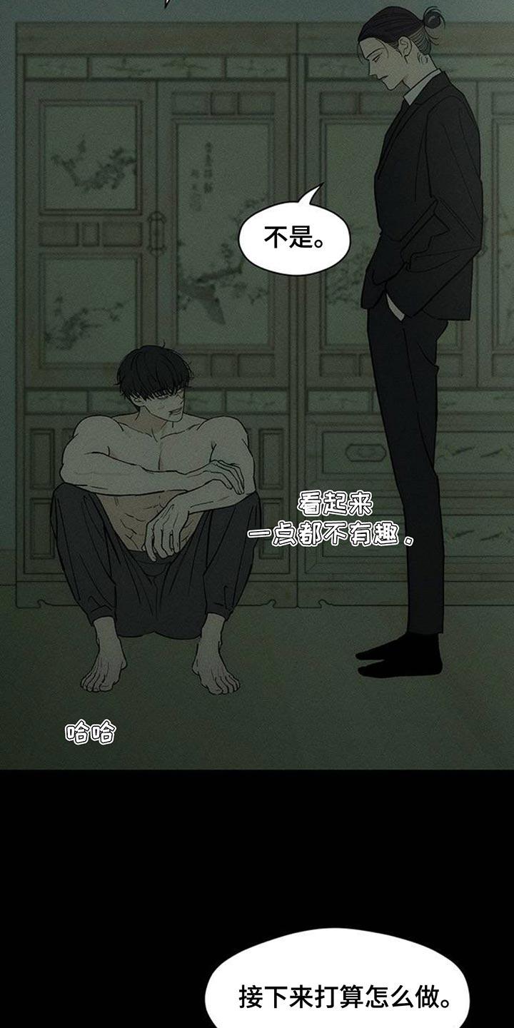 枯萎的花伤心的泪 第148章：不安 第12页