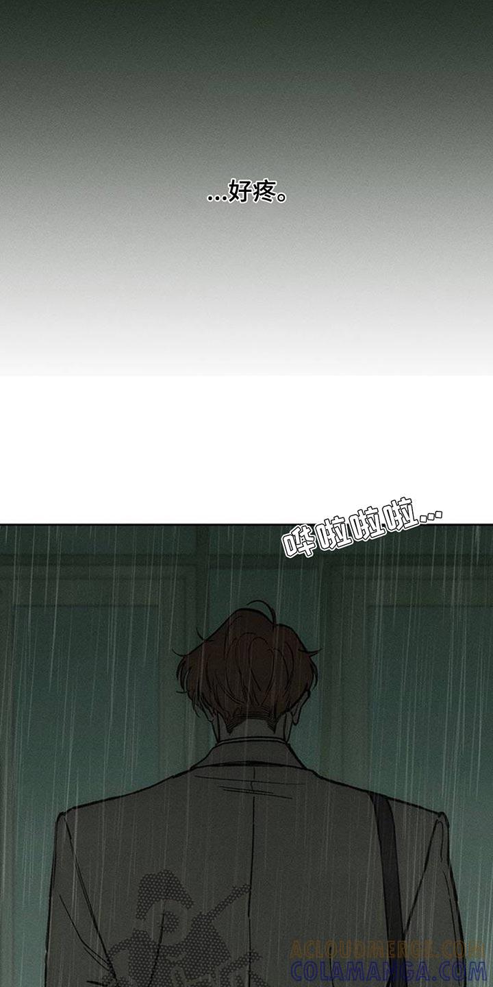枯萎的花伤心的泪 第149章：不要无视我！ 第5页
