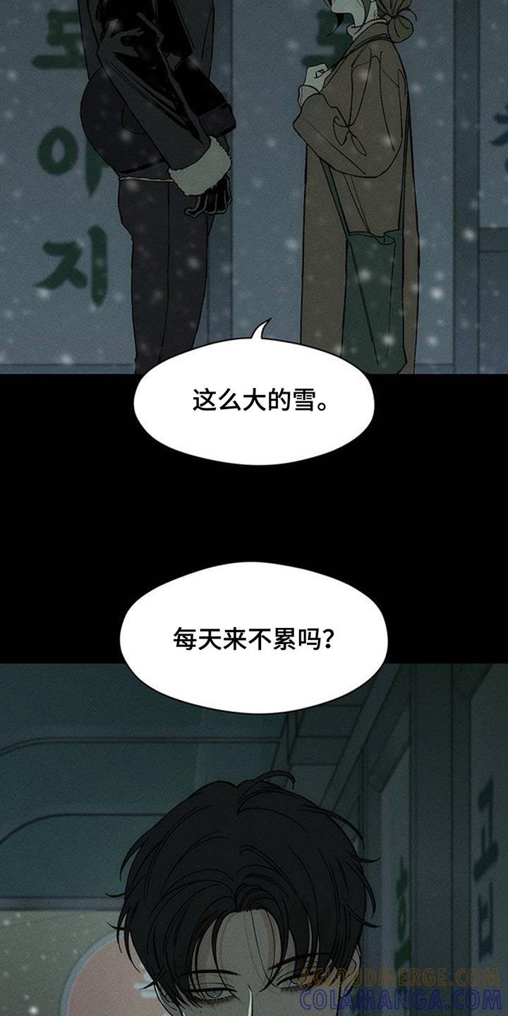 枯萎的花伤心的泪 第149章：不要无视我！ 第21页