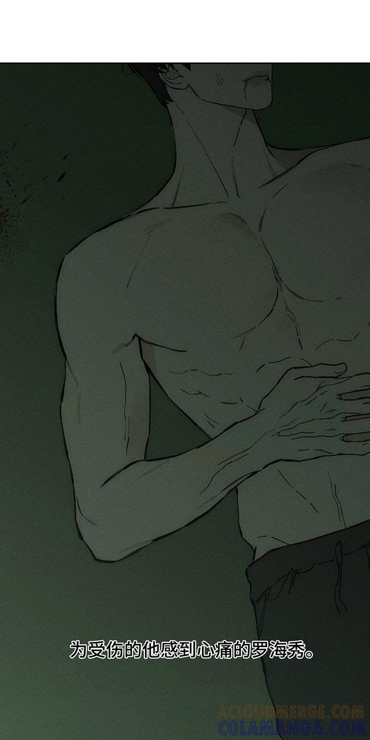 枯萎的花伤心的泪 第149章：不要无视我！ 第3页