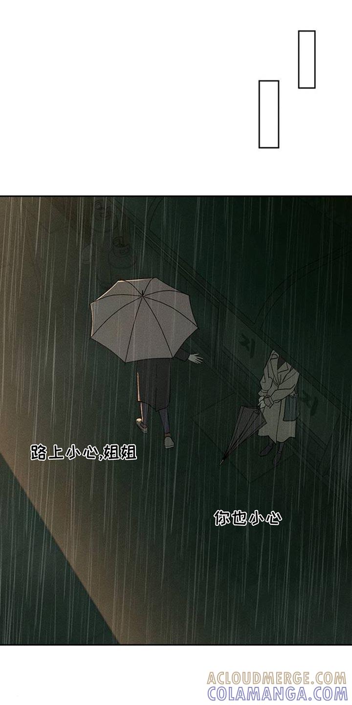 枯萎的花伤心的泪 第149章：不要无视我！ 第17页