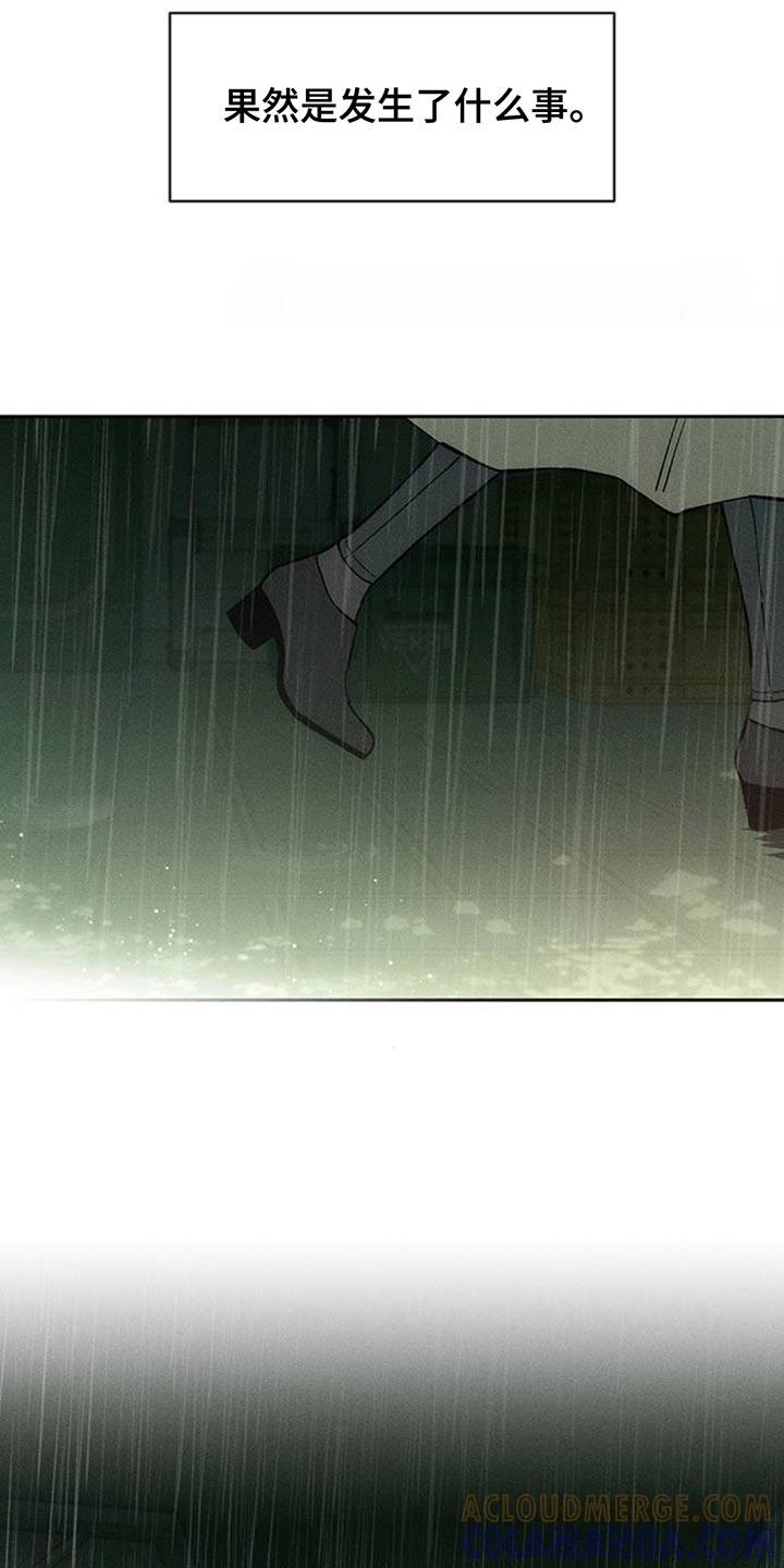枯萎的花伤心的泪 第149章：不要无视我！ 第25页