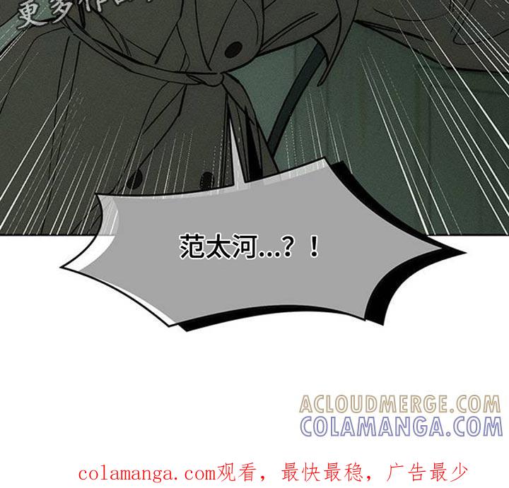 枯萎的花伤心的泪 第149章：不要无视我！ 第31页