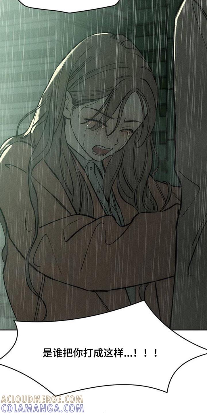 枯萎的花伤心的泪 第149章：不要无视我！ 第13页