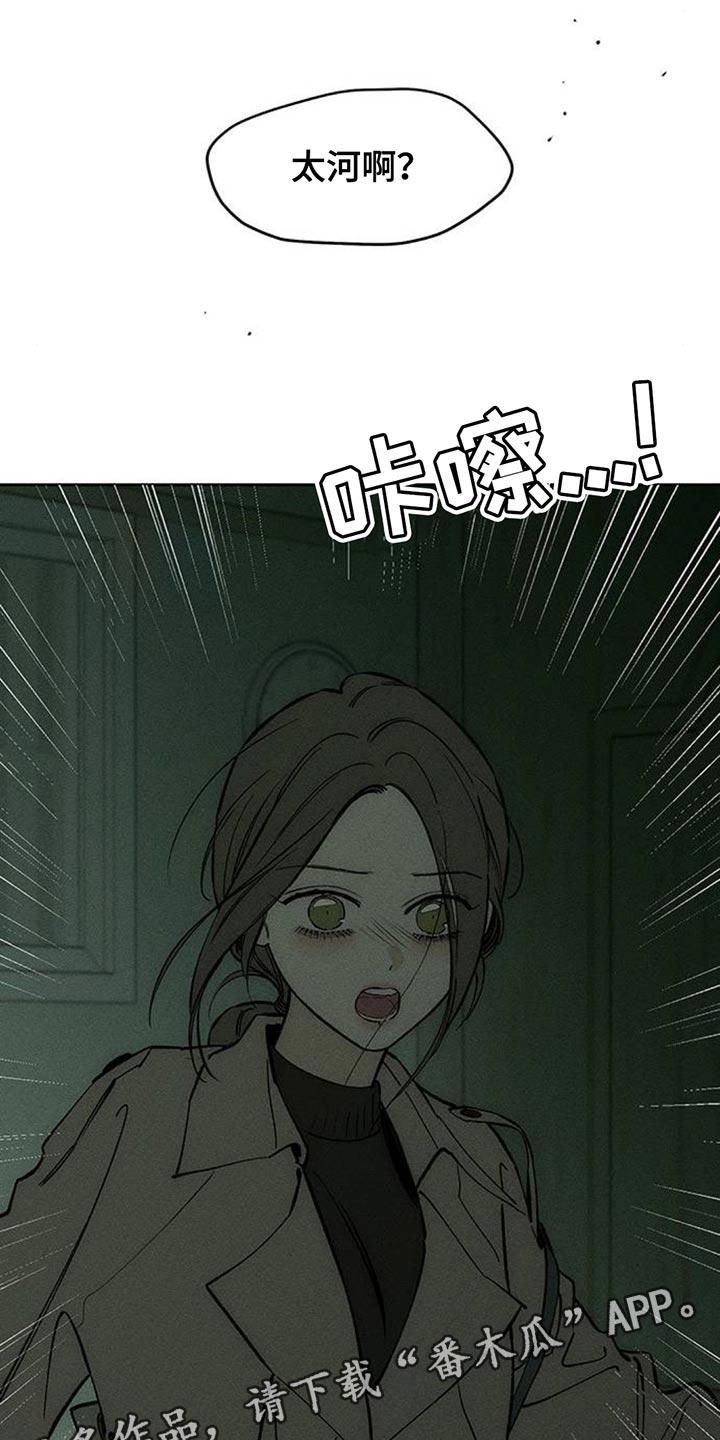 枯萎的花伤心的泪 第149章：不要无视我！ 第30页