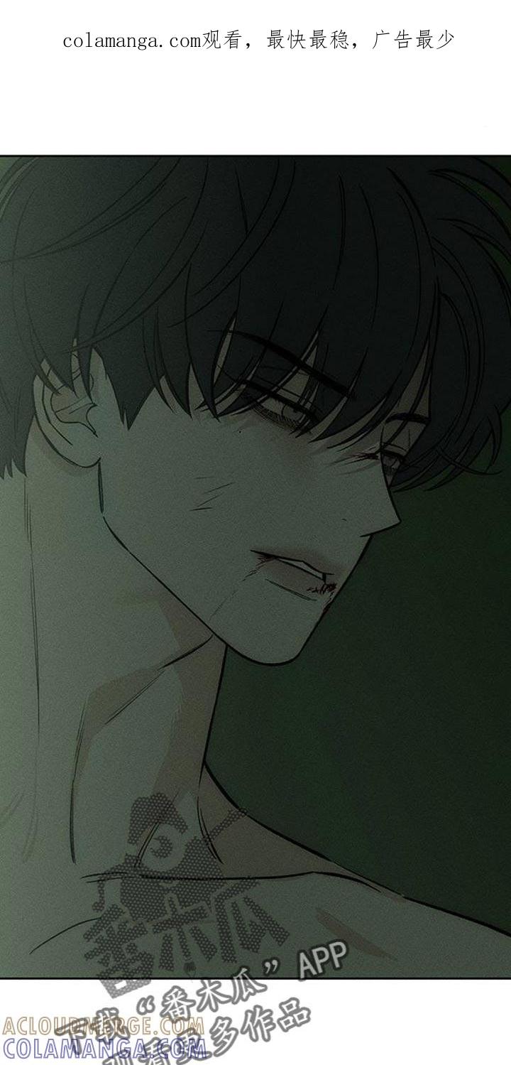 枯萎的花伤心的泪 第149章：不要无视我！ 第1页