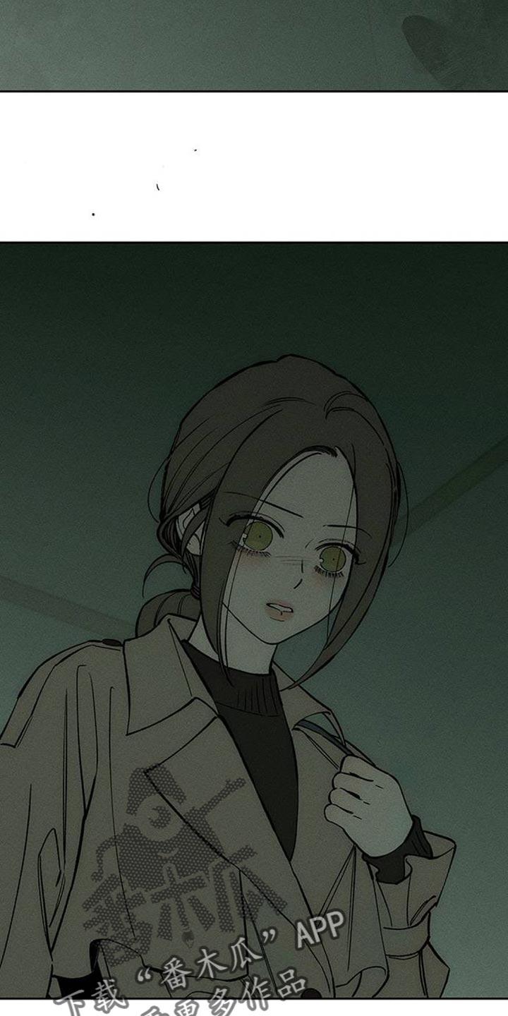 枯萎的花伤心的泪 第149章：不要无视我！ 第28页