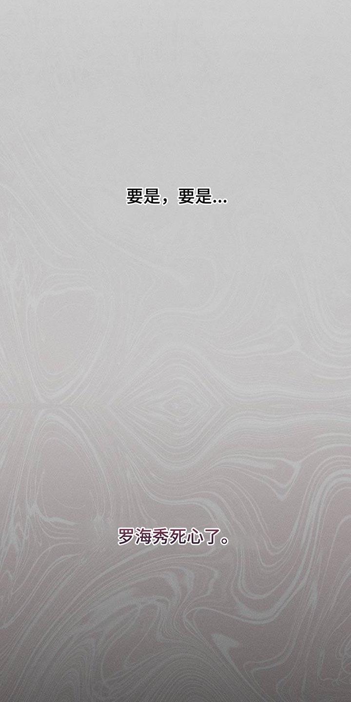 枯萎的花伤心的泪 第150章：杞人忧天 第20页