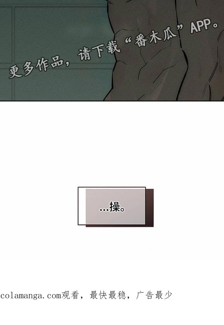 枯萎的花伤心的泪 第150章：杞人忧天 第30页