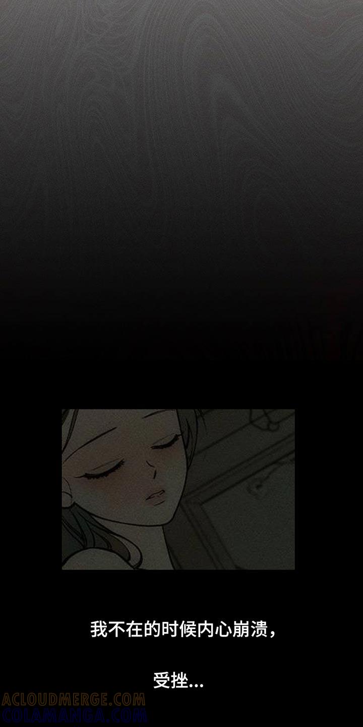 枯萎的花伤心的泪 第150章：杞人忧天 第21页