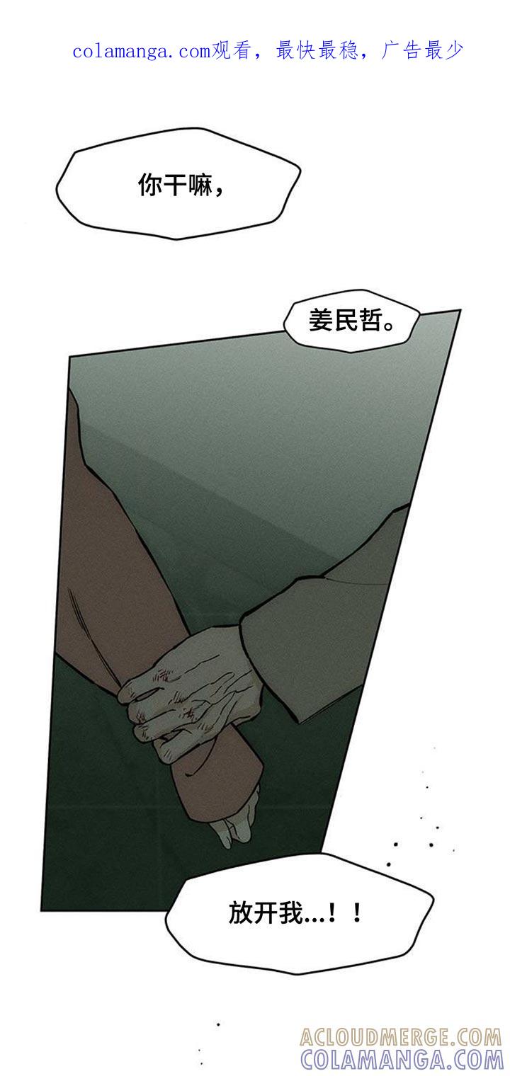 枯萎的花伤心的泪 第150章：杞人忧天 第1页