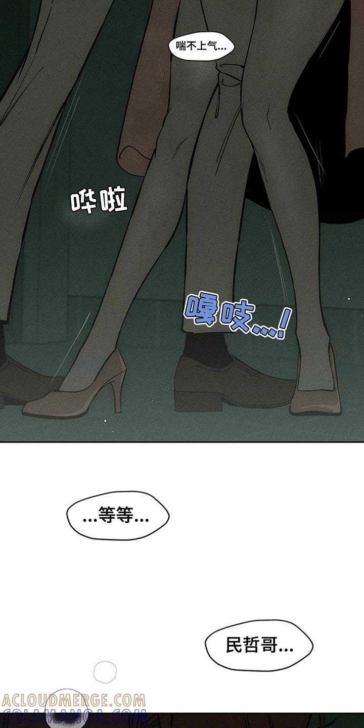 枯萎的花伤心的泪 第150章：杞人忧天 第7页