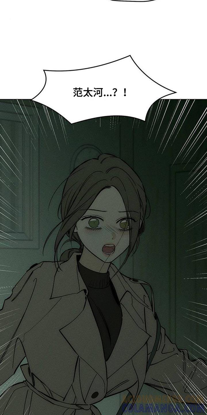 枯萎的花伤心的泪 第151章：伤心的表情 第5页