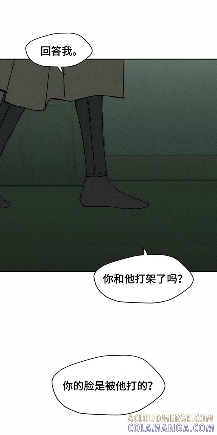 枯萎的花伤心的泪 第151章：伤心的表情 第13页