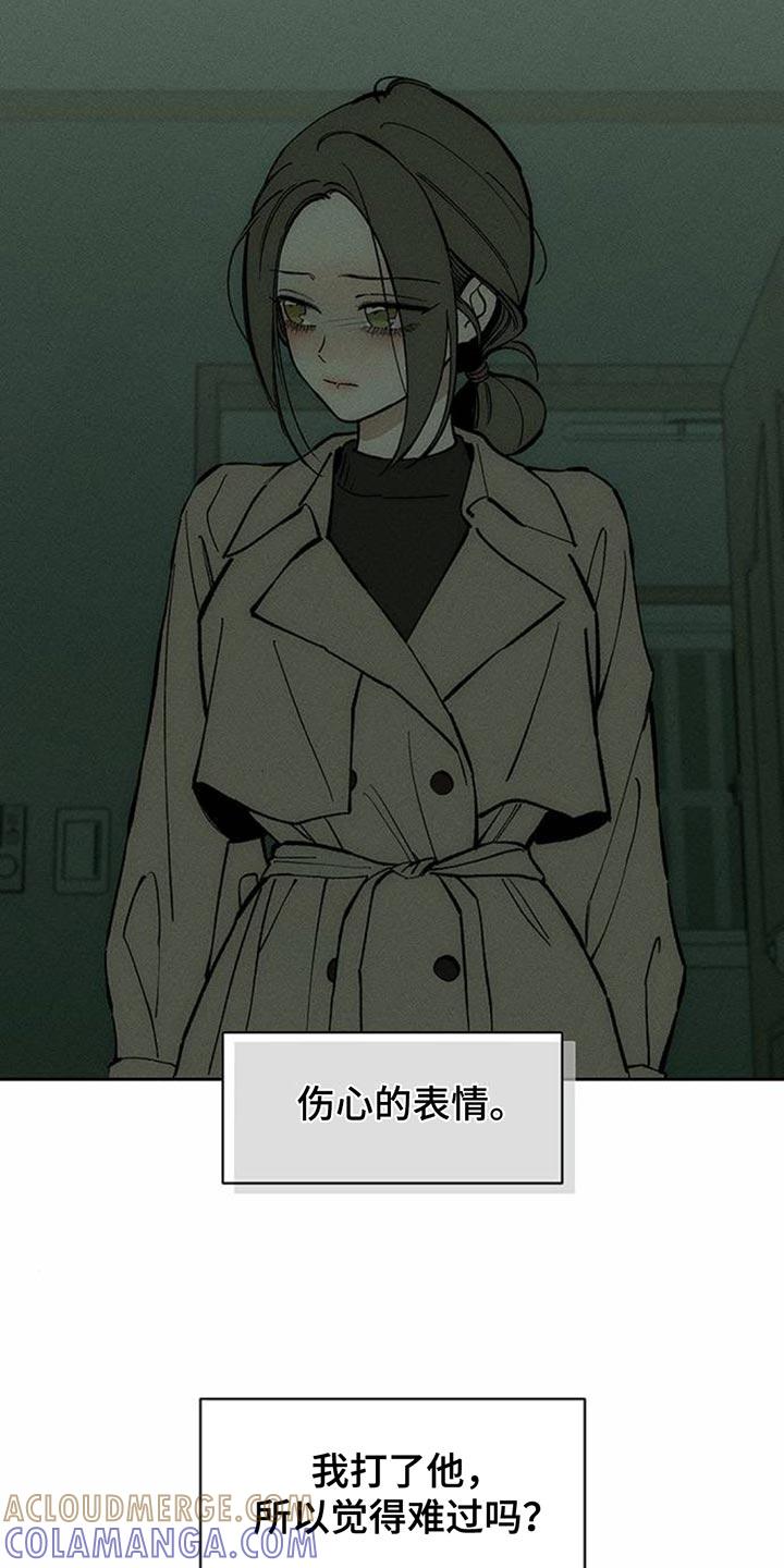 枯萎的花伤心的泪 第151章：伤心的表情 第19页