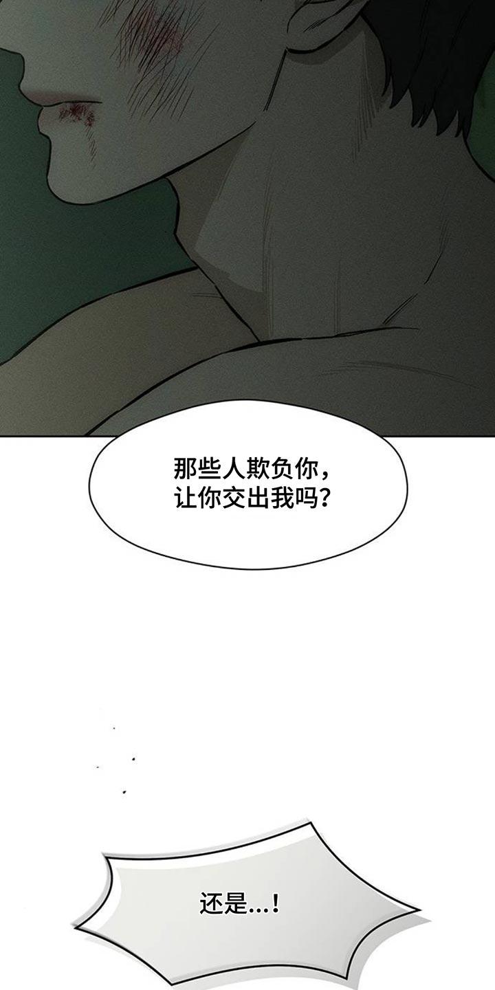 枯萎的花伤心的泪 第151章：伤心的表情 第10页
