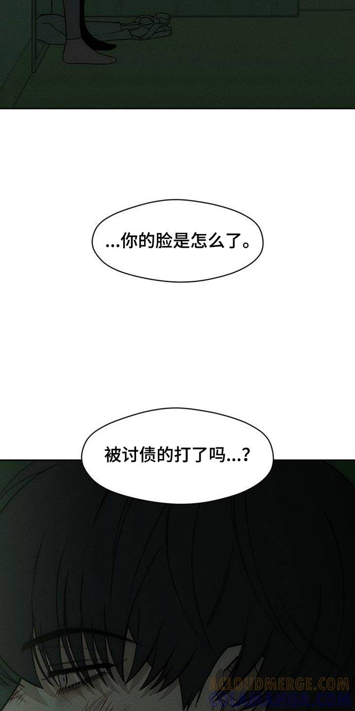 枯萎的花伤心的泪 第151章：伤心的表情 第9页
