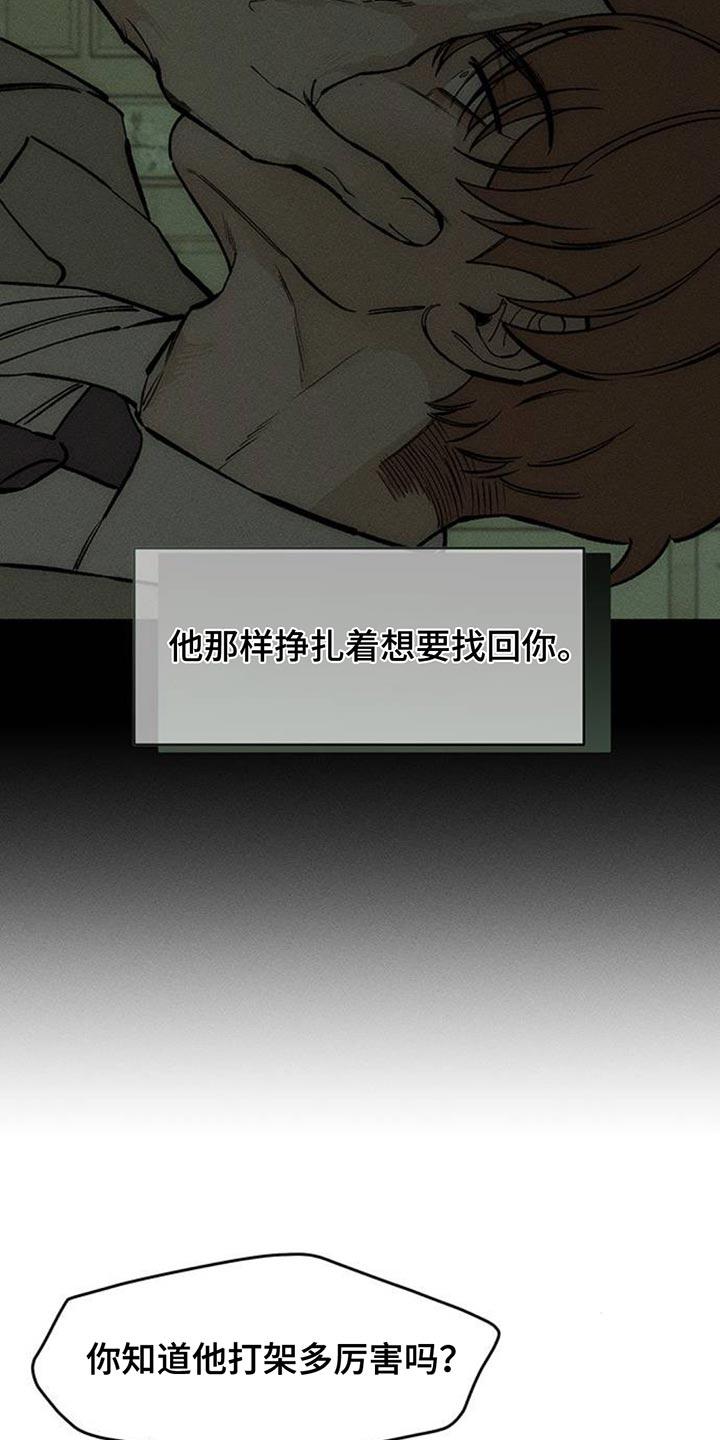 枯萎的花伤心的泪 第152章：幸好是狗 第2页