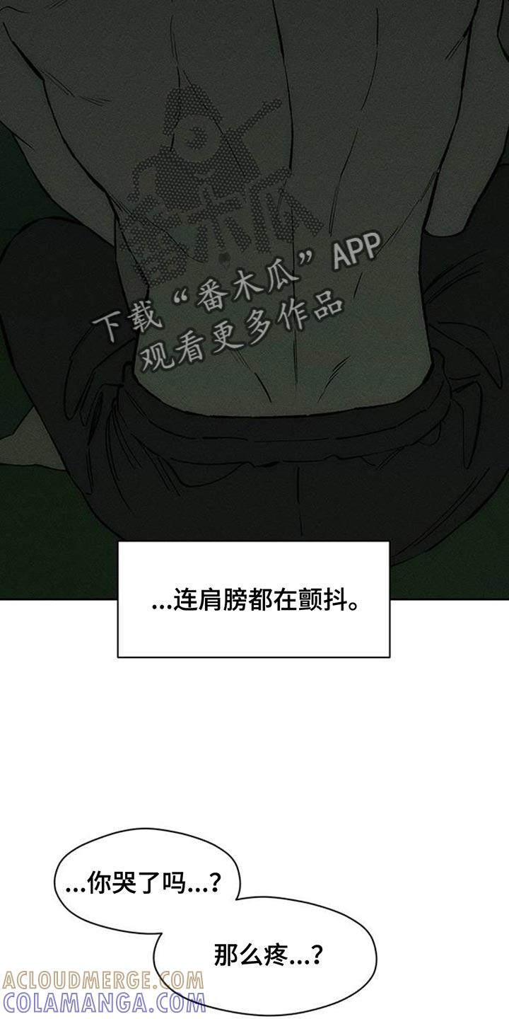 枯萎的花伤心的泪 第152章：幸好是狗 第7页