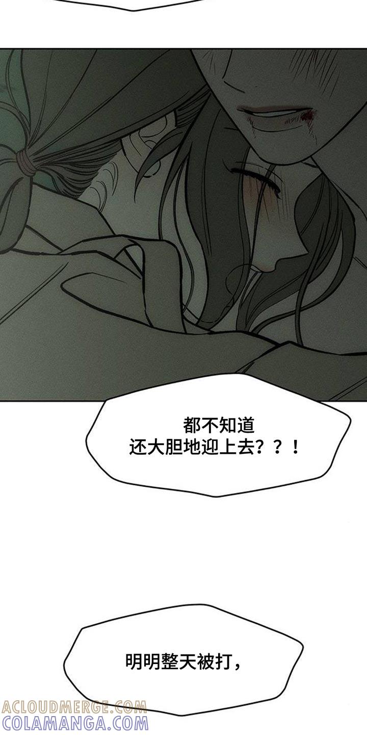 枯萎的花伤心的泪 第152章：幸好是狗 第3页