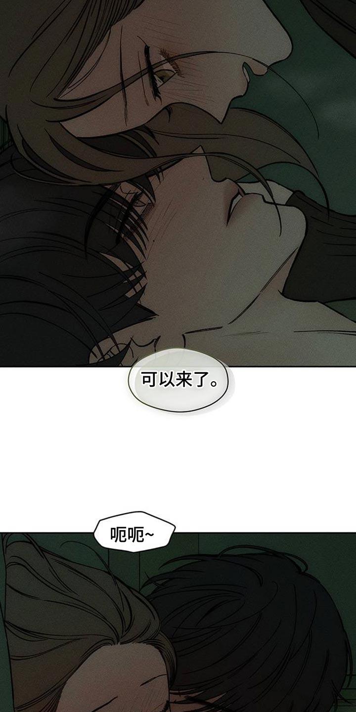 枯萎的花伤心的泪 第153章：感觉你会喜欢 第4页
