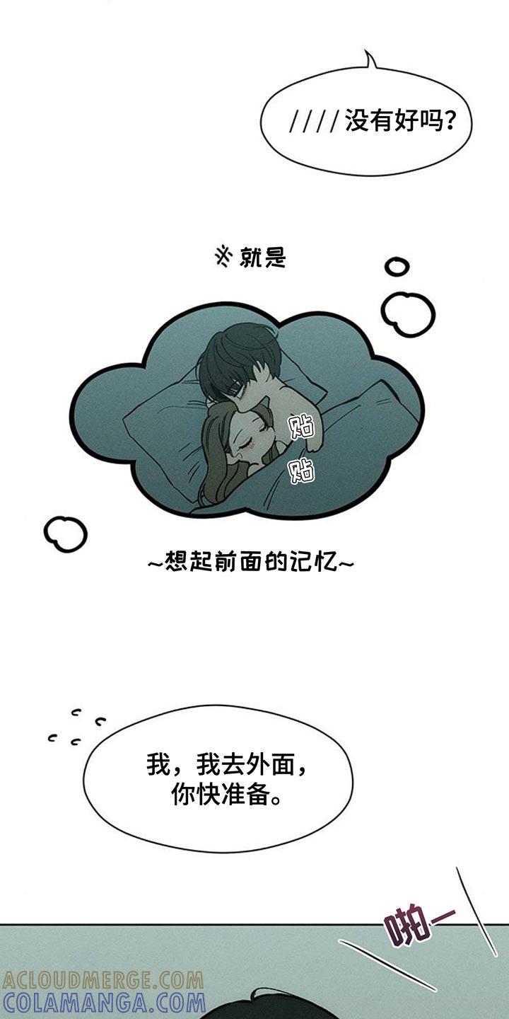 枯萎的花伤心的泪 第153章：感觉你会喜欢 第13页
