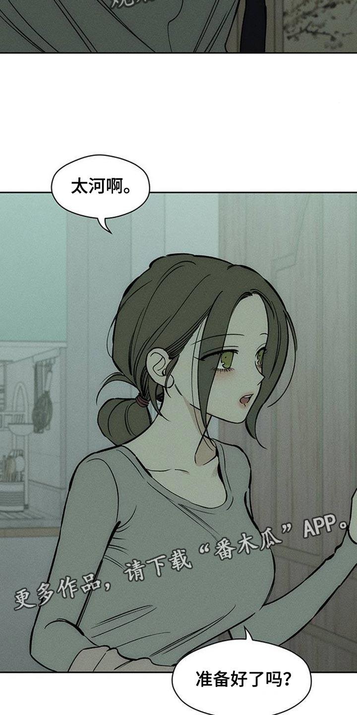 枯萎的花伤心的泪 第153章：感觉你会喜欢 第20页