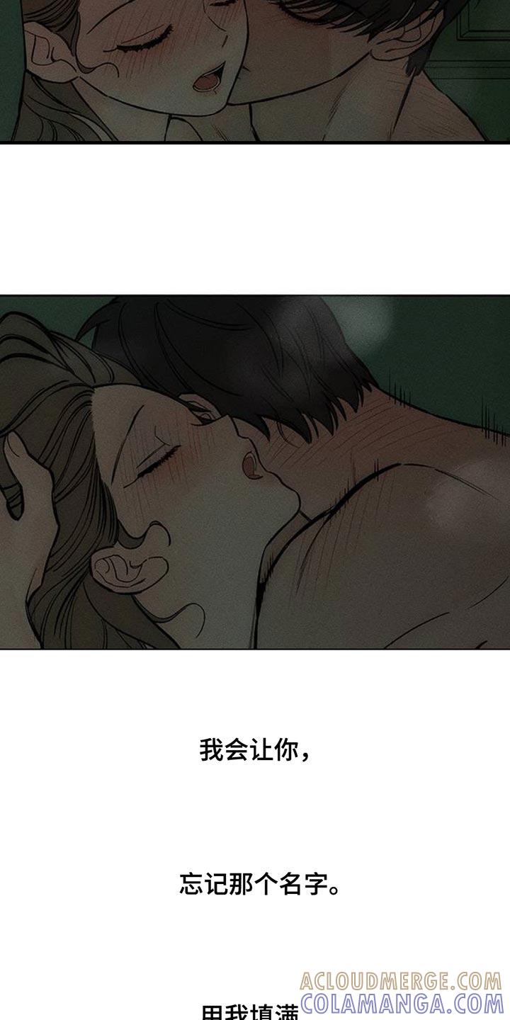 枯萎的花伤心的泪 第153章：感觉你会喜欢 第5页