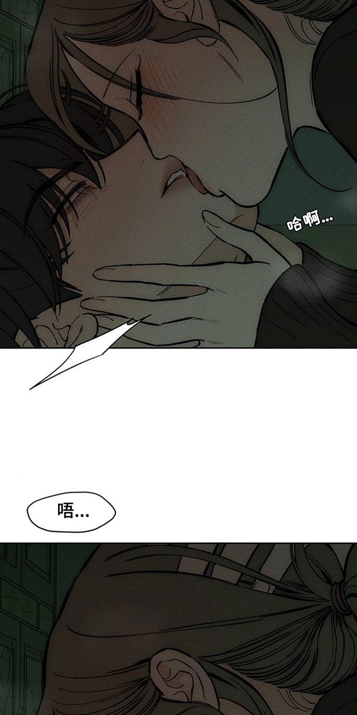 枯萎的花伤心的泪 第153章：感觉你会喜欢 第2页