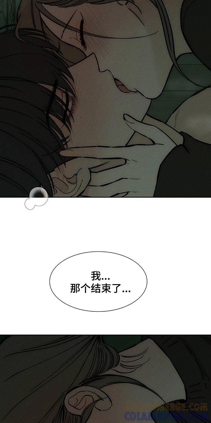 枯萎的花伤心的泪 第153章：感觉你会喜欢 第3页