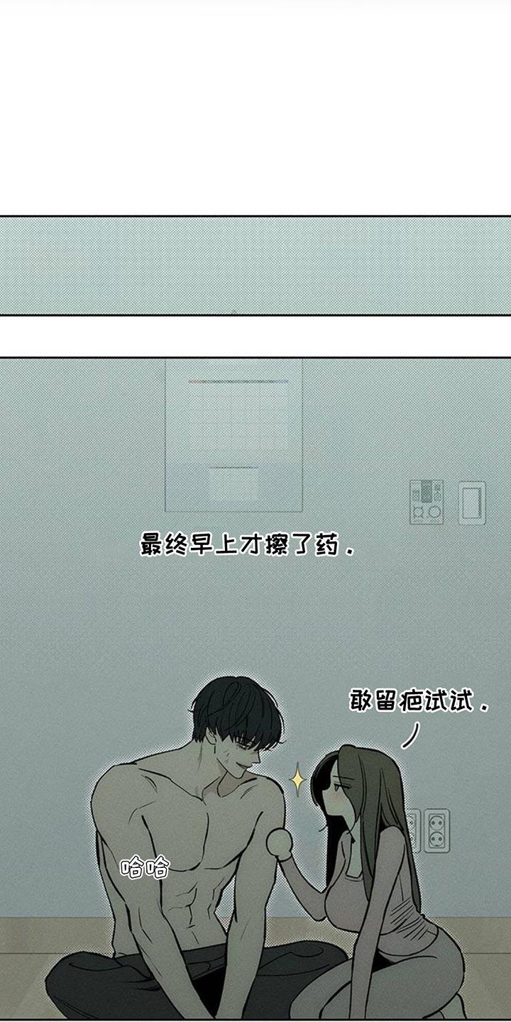 枯萎的花伤心的泪 第153章：感觉你会喜欢 第10页