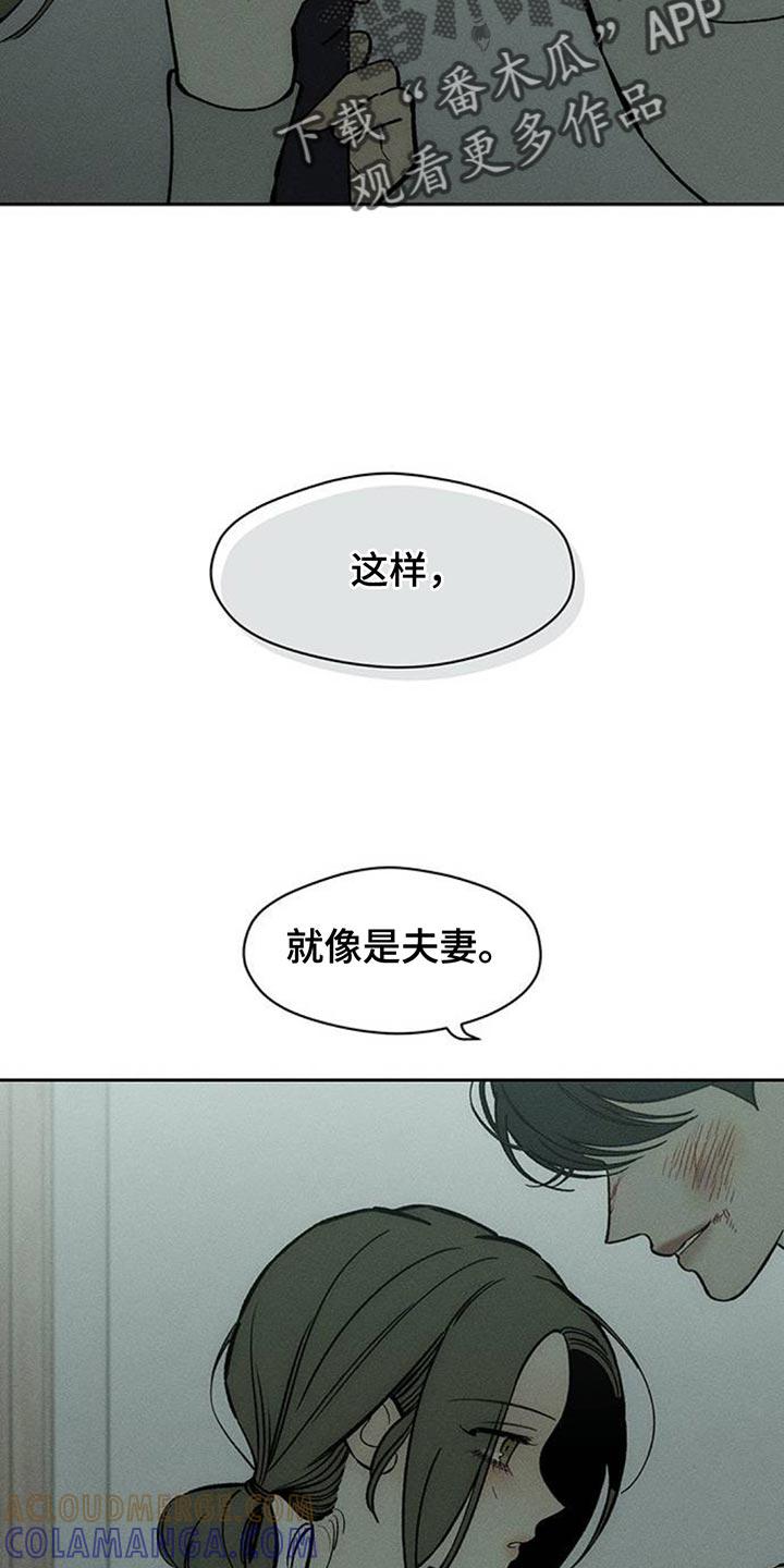 枯萎的花伤心的泪 第154章：骗人 第9页